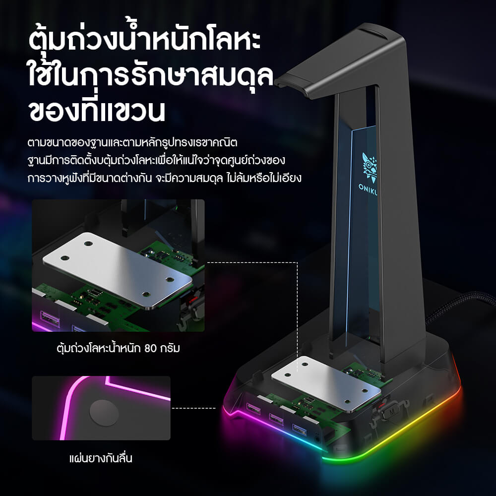 แท่นวางหูฟัง ONIKUMA YAMA RGB GAMING HEADPHONE STAND รองรับ USB-A 3 ช่อง และ AUX 3.5 มม. - สีดำ_3